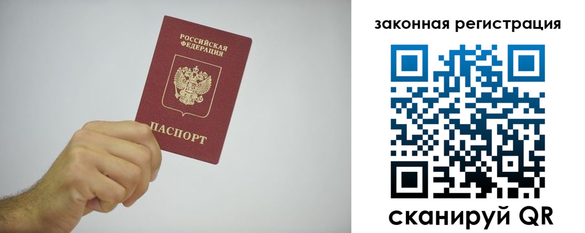 временная регистрация надежно в Похвистнево
