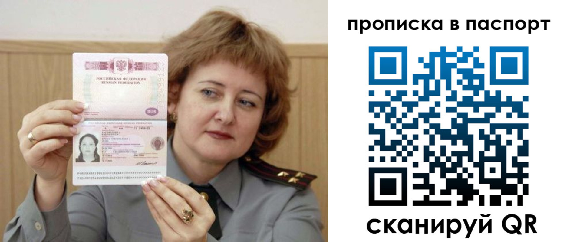 найти адрес прописки в Похвистнево